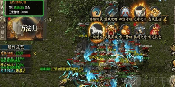 战神烈歌(传奇手游玩法) 战神烈歌(传奇手游玩法)