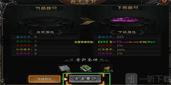 战神烈歌(传奇手游玩法) 战神烈歌(传奇手游玩法)