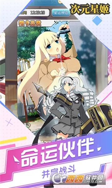 ��Ԫ�Ǽ�(����ʹ�ַ���Ϸ)��ͼ2