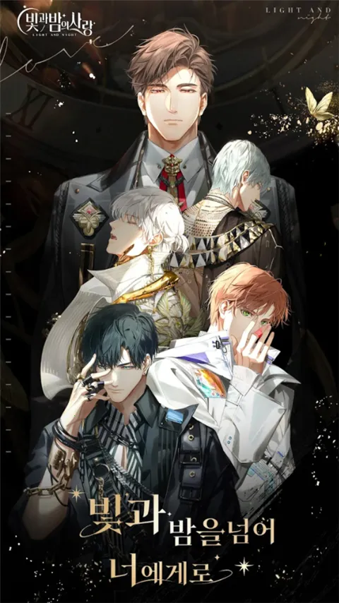 光与夜之恋韩服(乙女恋爱手游)截图3