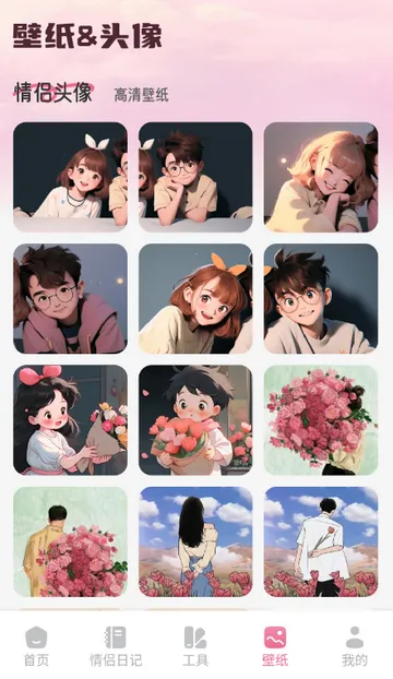 回聊天安卓版手机版截图1