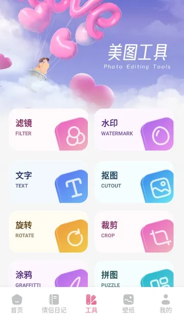 回聊天安卓版手机版截图3