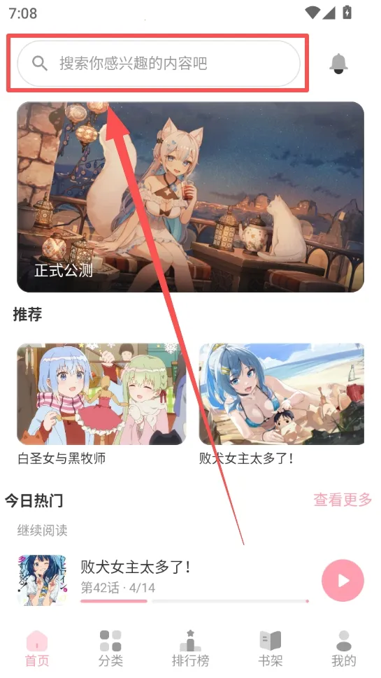 花火漫画2026最新版本 花火漫画2026最新版本