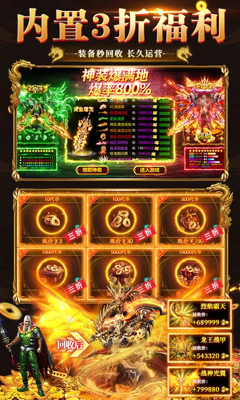 海狼(传奇冒险游戏)截图0