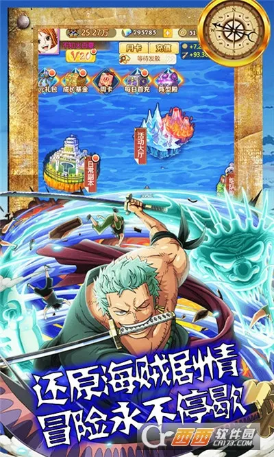 海狼(传奇冒险游戏) 海狼(传奇冒险游戏)