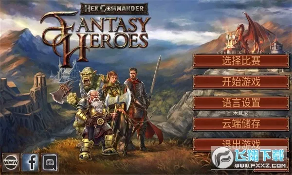 六角指挥官梦幻英雄旧版本2.6 六角指挥官梦幻英雄旧版本2.6