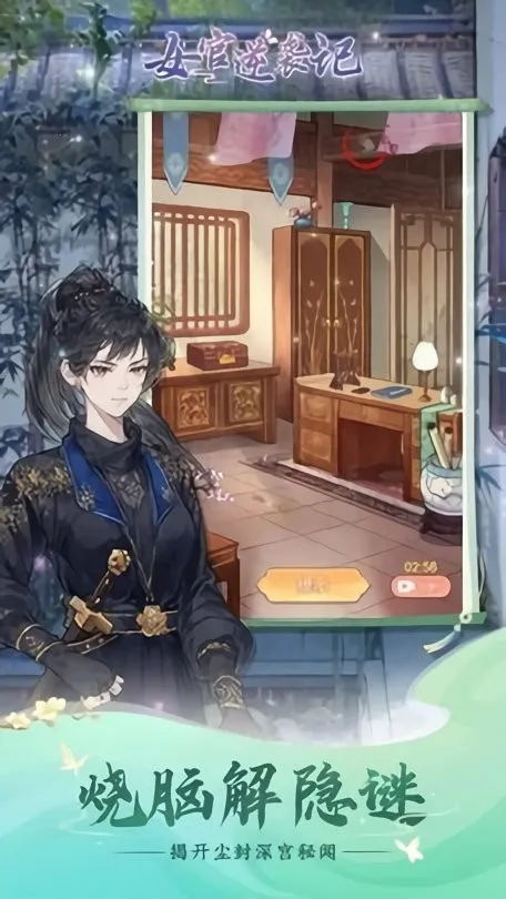 女官逆袭记无限金币破解版 女官逆袭记无限金币破解版