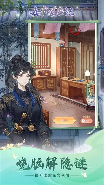 女官逆袭记无限金币破解版 女官逆袭记无限金币破解版