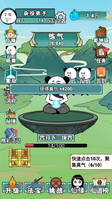 重生之我是大反派免广告下载 重生之我是大反派免广告下载