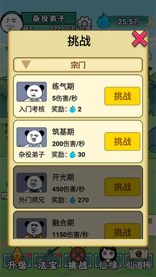 重生之我是大反派免广告下载 重生之我是大反派免广告下载