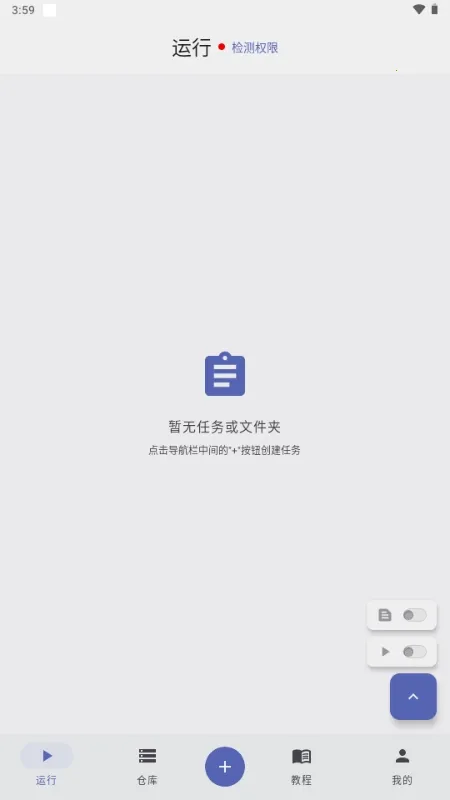 触控魔方(自动化辅助工具)截图2