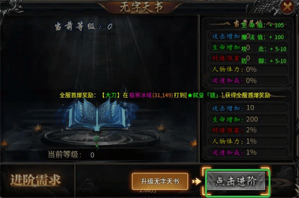 战神烈歌2026下载安装 战神烈歌2026下载安装