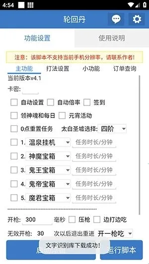 轮回丹脚本(游戏辅助工具) 轮回丹脚本(游戏辅助工具)