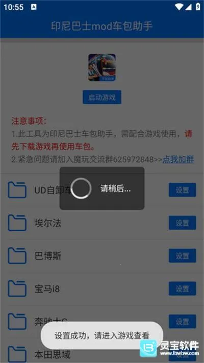 印尼巴士模拟器2026最新版本 印尼巴士模拟器2026最新版本