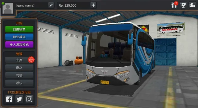 印尼巴士模拟器2026最新版本 印尼巴士模拟器2026最新版本
