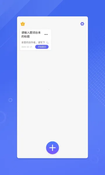 鉴黄师(提词器旧版本)截图0