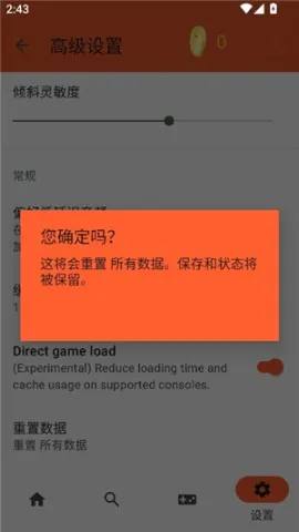 RPCSX2026官方最新版本 RPCSX2026官方最新版本