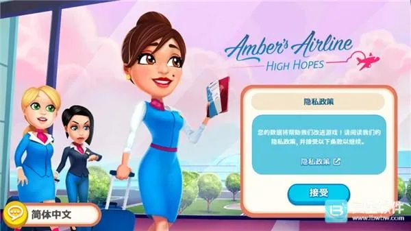 安珀的空姐梦(空姐梦模拟游戏) 安珀的空姐梦(空姐梦模拟游戏)