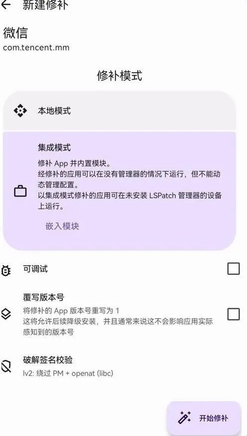 wechatpad模块2026官方正版 wechatpad模块2026官方正版
