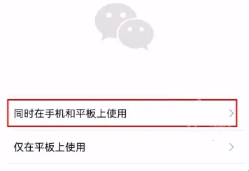 wechatpad模块2026官方正版 wechatpad模块2026官方正版