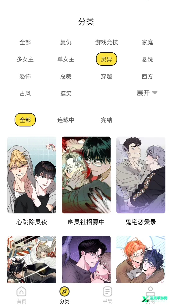天天漫画网韩漫下拉式版2026最新版本 天天漫画网韩漫下拉式版2026最新版本