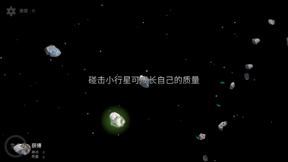 我的梦幻宇宙流浪星球无限神点截图2