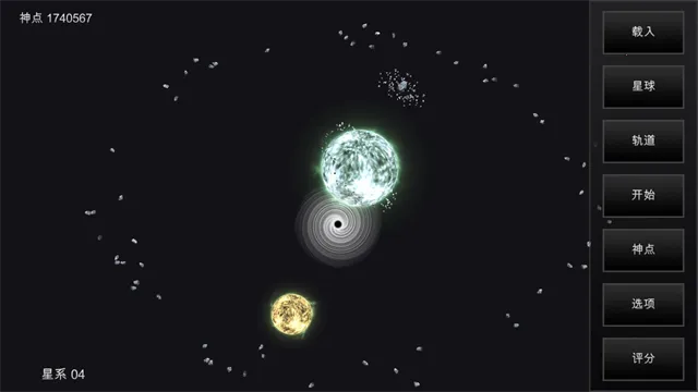 我的梦幻宇宙流浪星球无限神点截图4