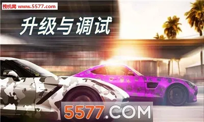 CSR赛车2内置菜单截图3