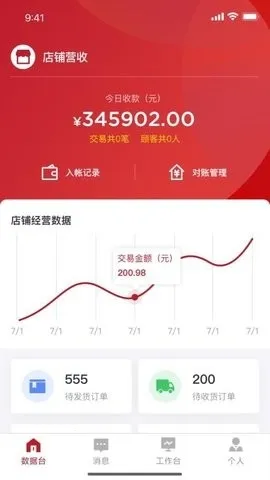 鲨鱼书店工作助手2026下载安装截图1