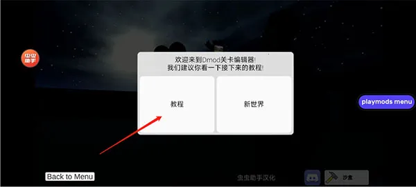 马桶人太空沙盒内置菜单截图3