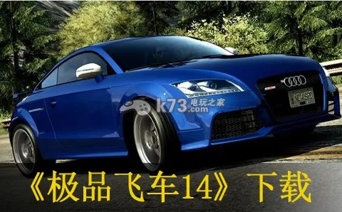 极品飞车14热力追踪重制版截图3