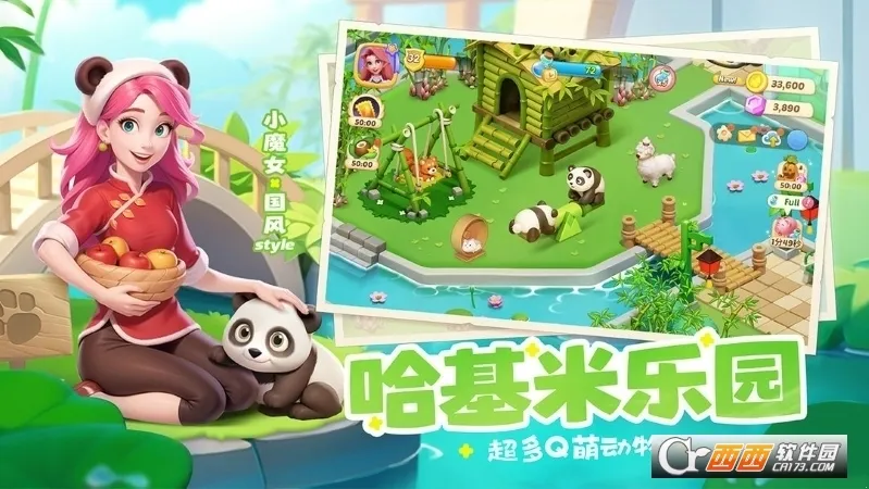 梦幻魔法屋无限体力版截图2