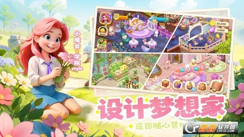 梦幻魔法屋无限体力版截图3