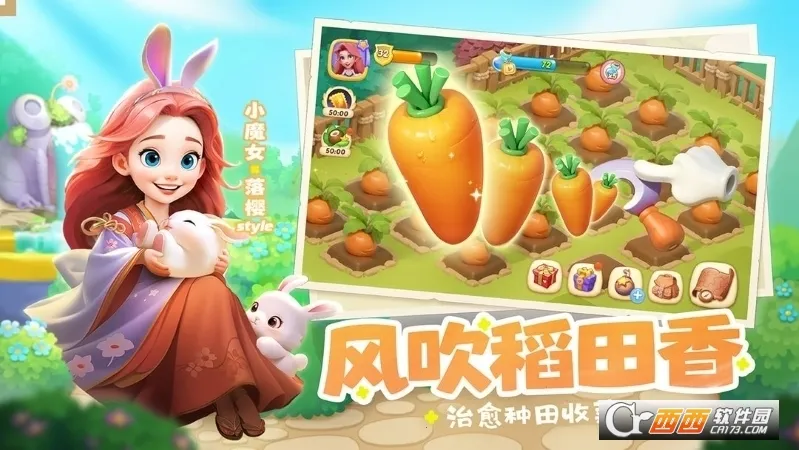 梦幻魔法屋无限体力版截图0