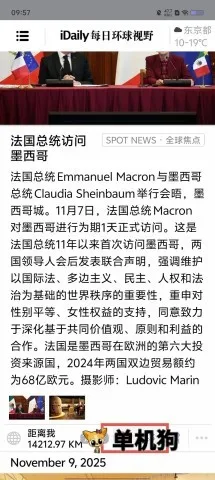 iDaily每日环球视野(全球新闻应用) iDaily每日环球视野(全球新闻应用)