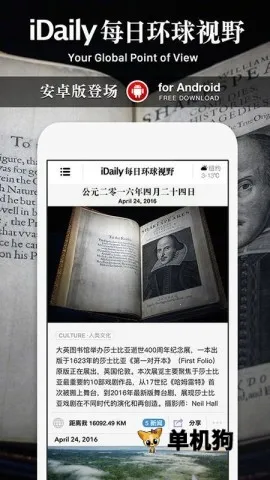 iDaily每日环球视野(全球新闻应用)截图1