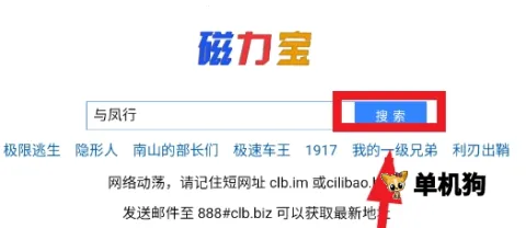 磁力宝搜索(磁力资源搜索) 磁力宝搜索(磁力资源搜索)