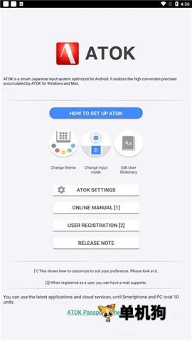 atok�������뷨2026�ٷ����°汾