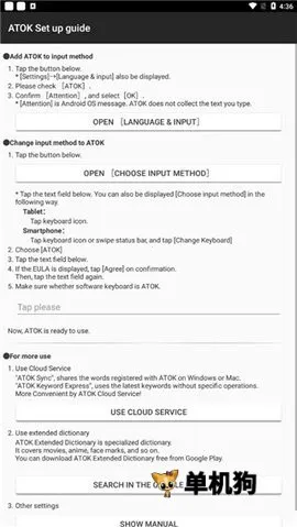 atok�������뷨2026�ٷ����°汾��ͼ2