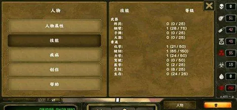 生存之日破解版 生存之日破解版