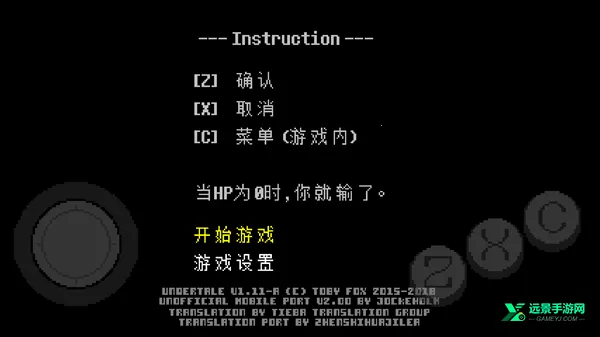 传说之下破解版 传说之下破解版