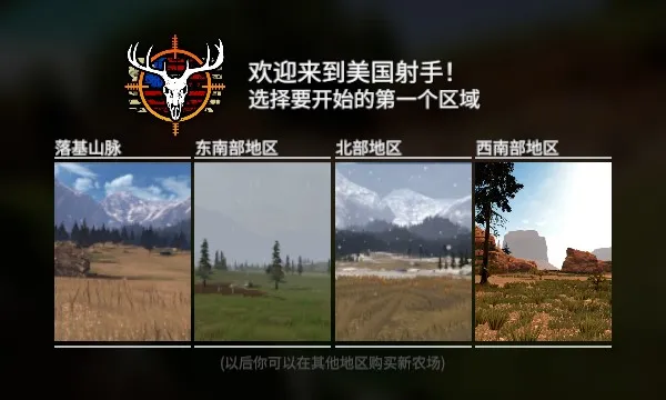 美国射手官方正版下载 美国射手官方正版下载