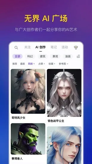 无界ai绘画融合模型2026下载安装 无界ai绘画融合模型2026下载安装
