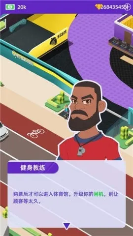 放置体育馆不减反增 放置体育馆不减反增