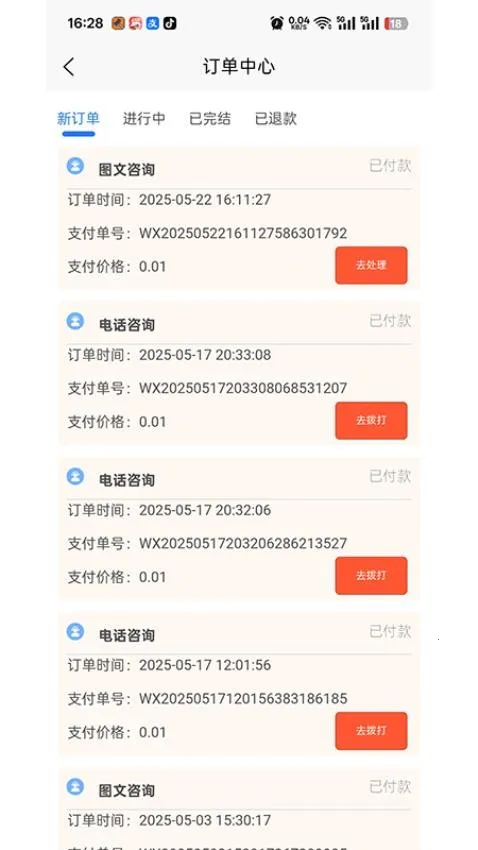 �����ɰ�׿���ֻ���