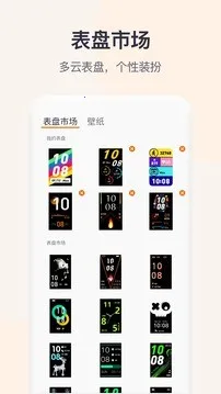 QWatchPro(智能穿戴健康软件) QWatchPro(智能穿戴健康软件)