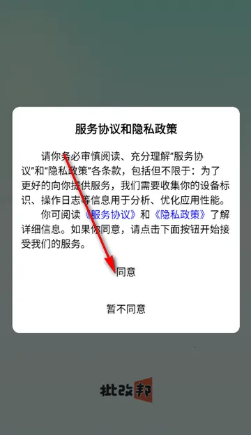 批改邦2026官方正版 批改邦2026官方正版