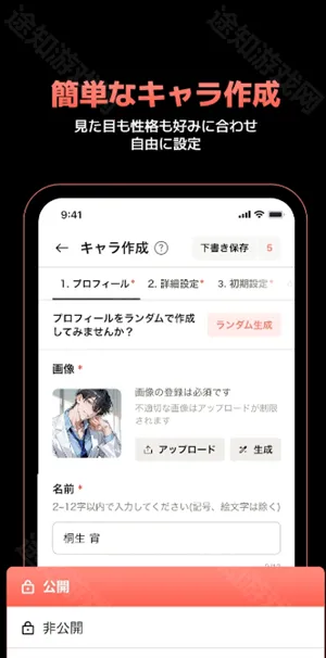 Carap Al(社交聊天游戏) Carap Al(社交聊天游戏)