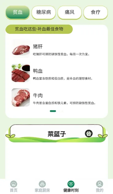 馋猫寻味菜谱 馋猫寻味菜谱