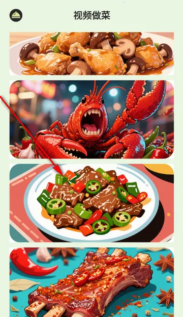 馋猫寻味菜谱(美食生活助手) 馋猫寻味菜谱(美食生活助手)